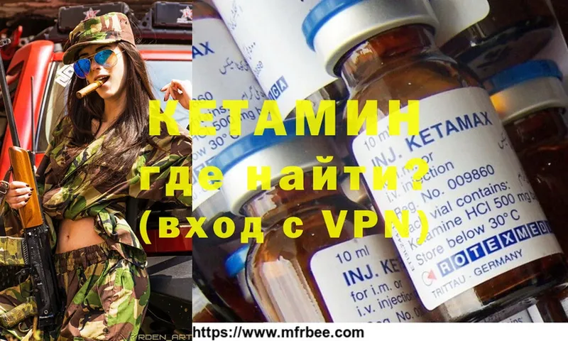 Кетамин ketamine  Белинский 