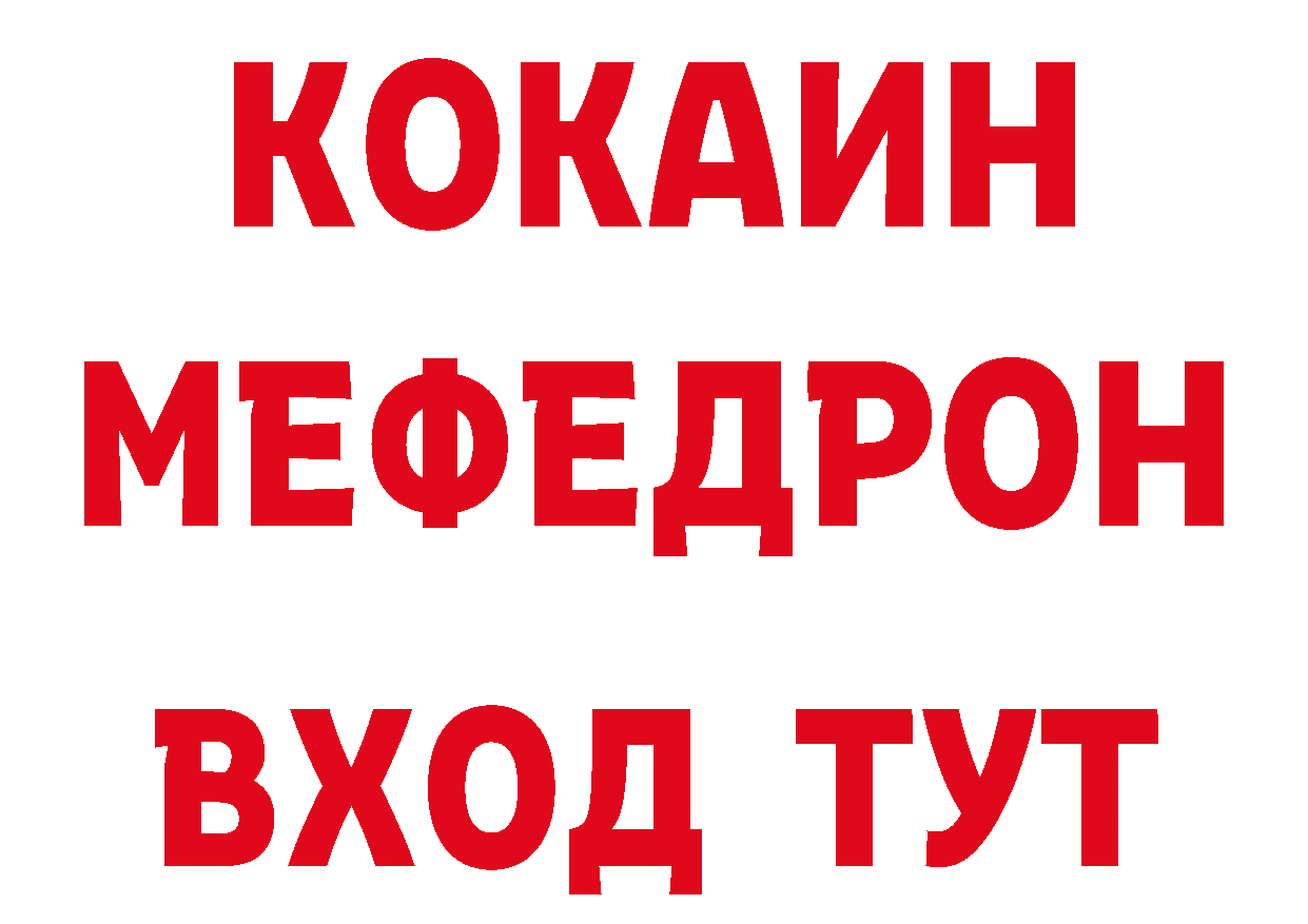 БУТИРАТ жидкий экстази как войти площадка мега Белинский