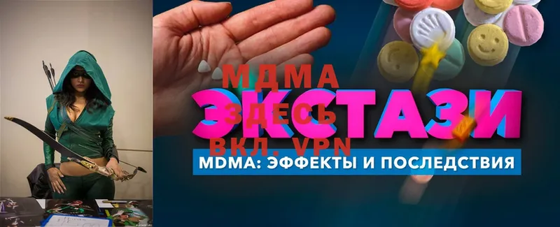 MDMA молли  Белинский 